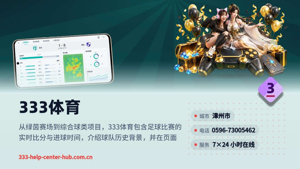 发现333体育
